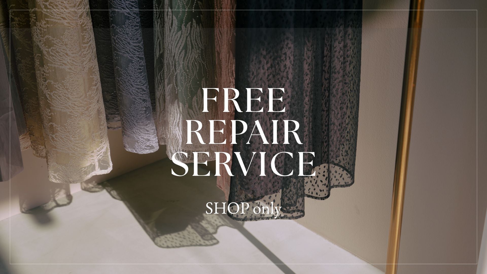 店舗限定|丈上げ無料サービス