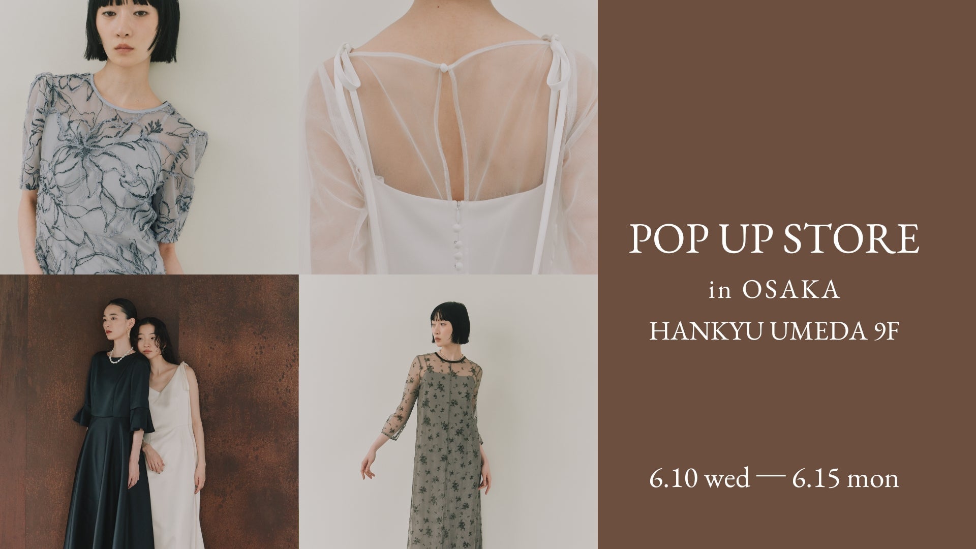 期間限定 POP UP STORE|阪急うめだ本店