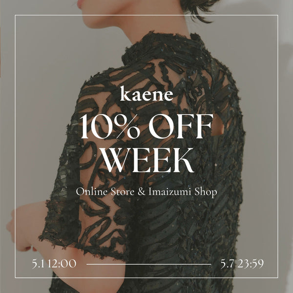 10%OFF WEEK開催！