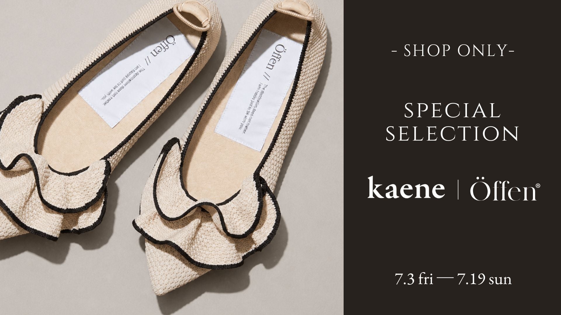 店舗限定｜kaene × Öffen SPECIAL SELECTION