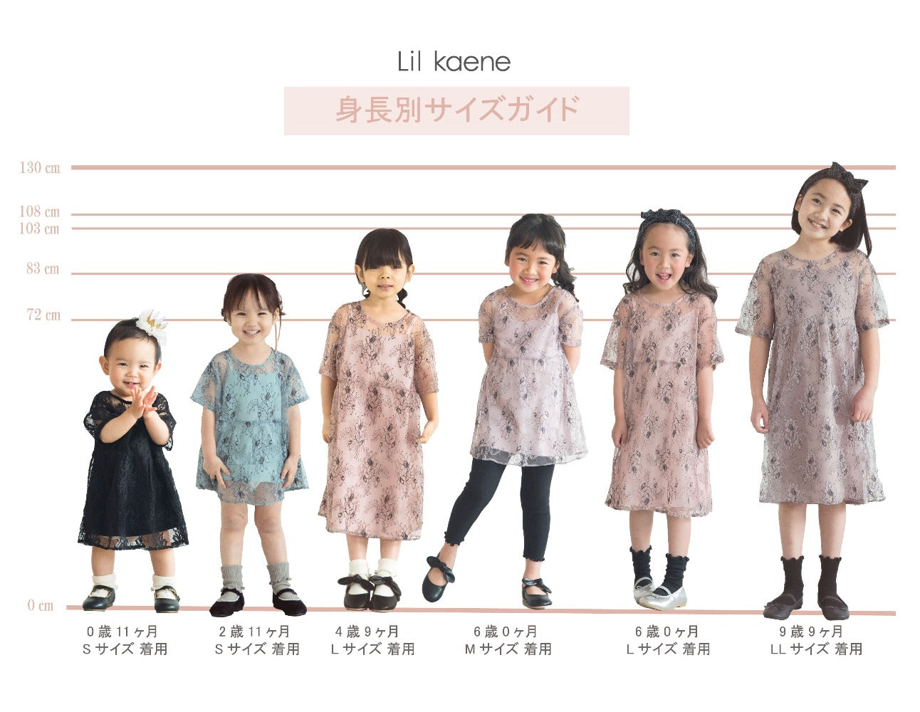 kaene (KIDS) オールレースワンピース / 700007